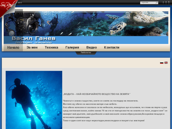 www.underwater-cameraman.com