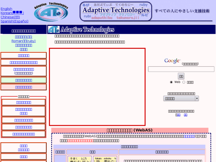 www.adaptive-techs.com