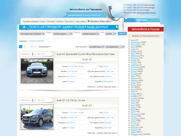 www.alexauto7.ru