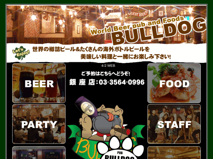 www.beer-bulldog.com