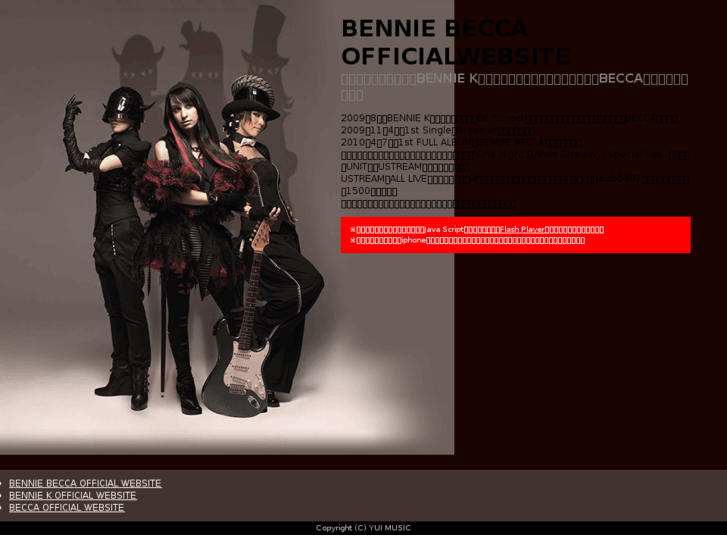 www.bennie-becca.jp