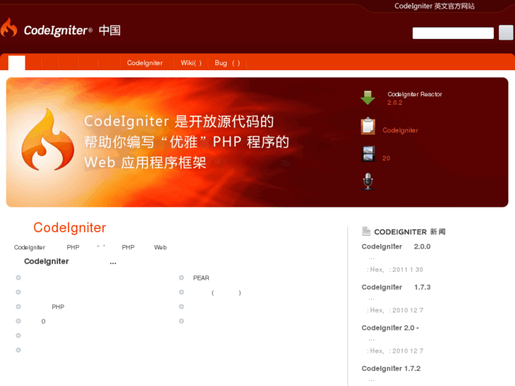 www.codeigniter.org.cn