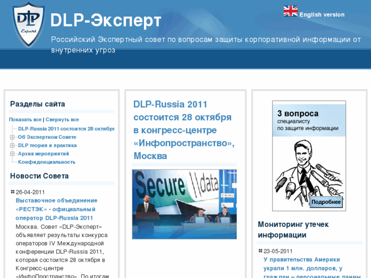 www.dlp-expert.ru