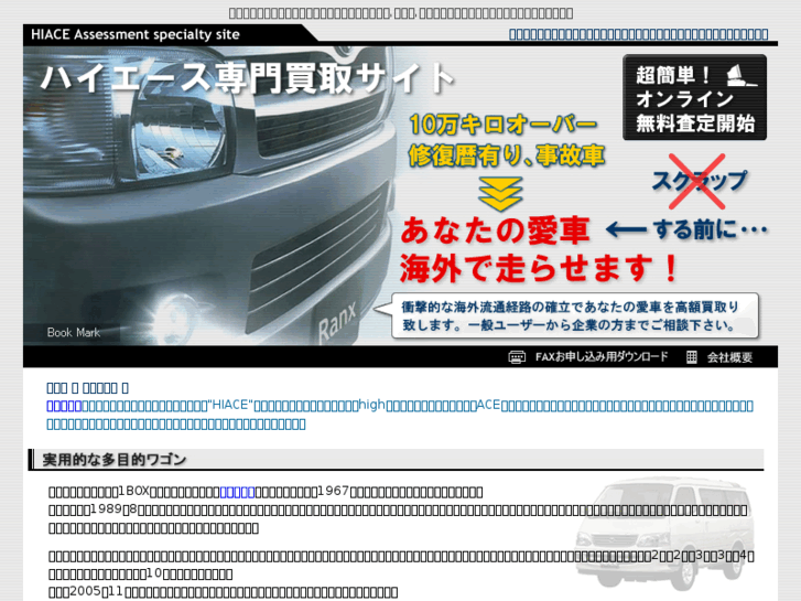 www.e-hiace.com