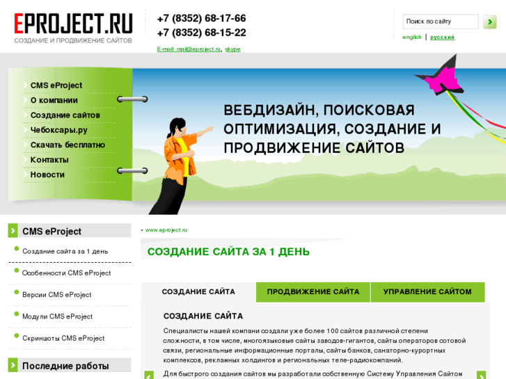 www.eproject.ru