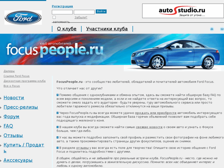 www.focuspeople.ru