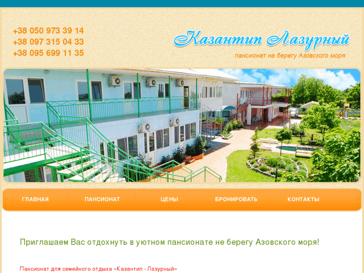 www.kazantip-lazurnyi.com