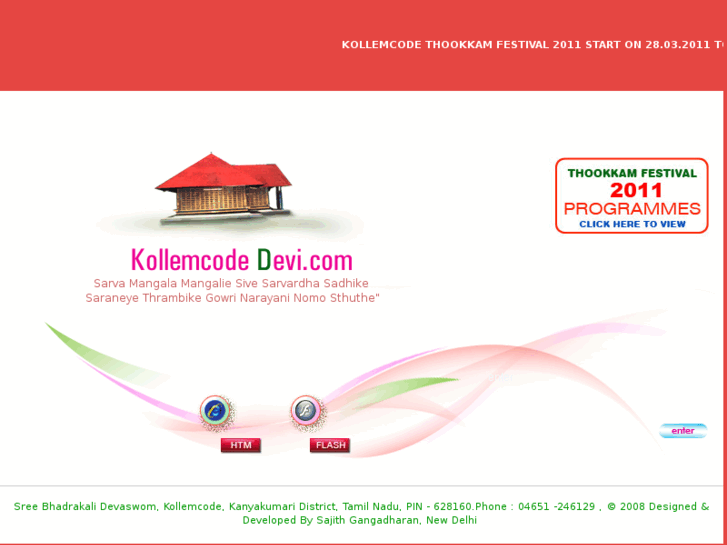 www.kollemcodedevi.com