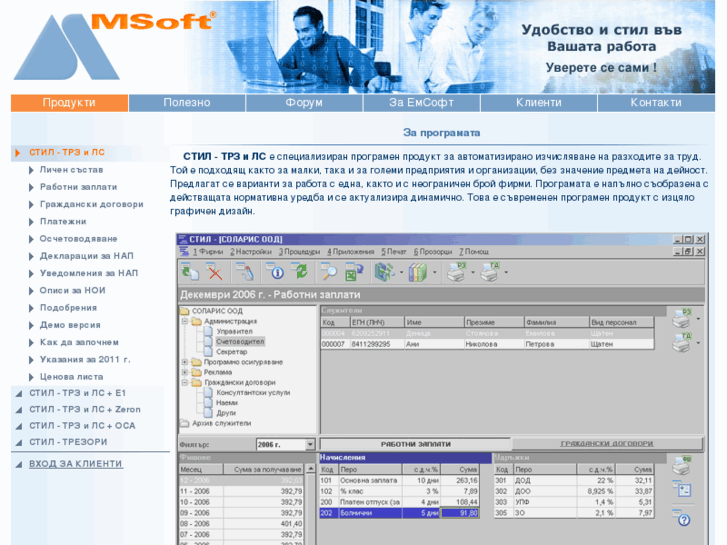 www.msoft-bg.com