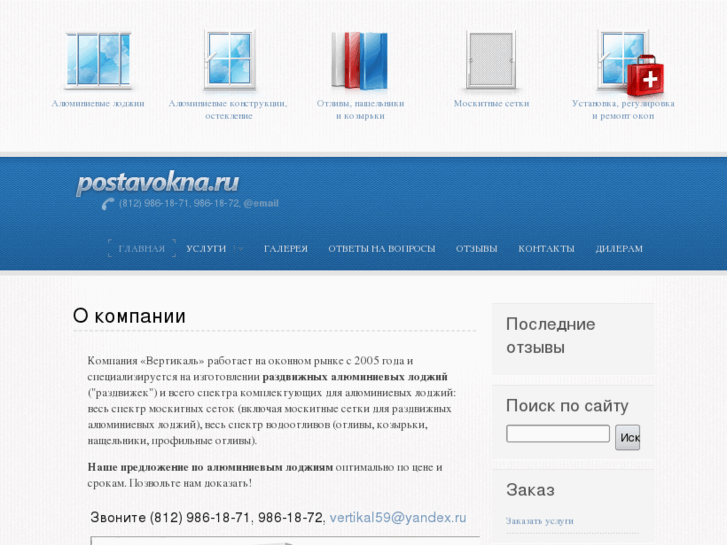 www.postavokna.ru