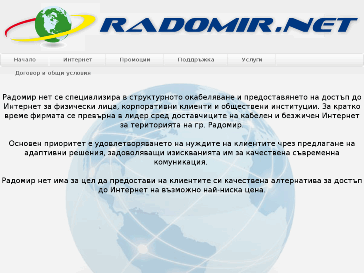 www.radomir.net