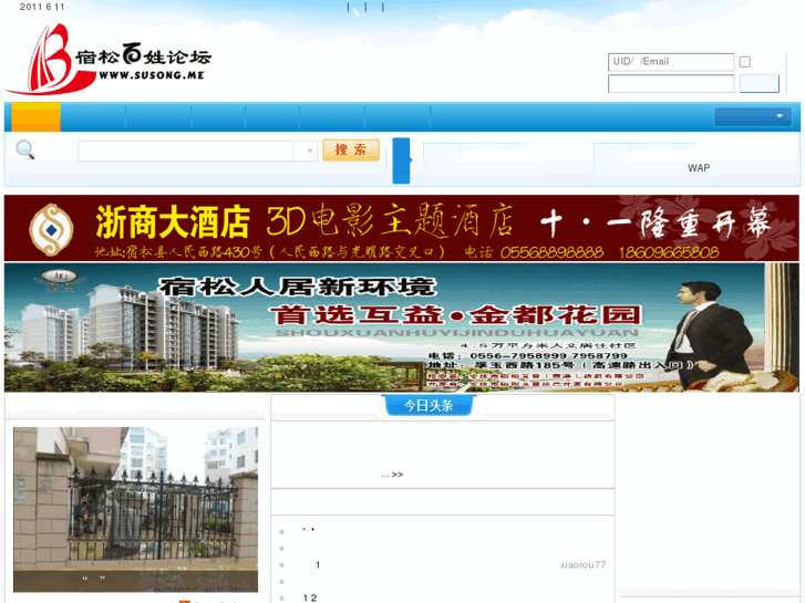www.susong.me