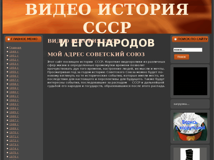 www.video-history.ru