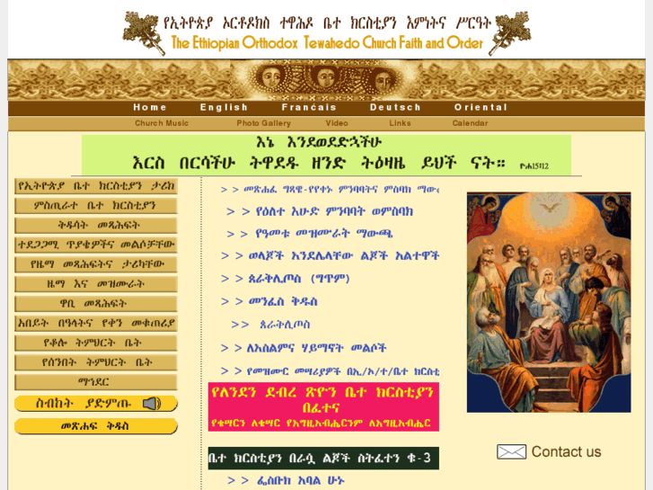 www.ethiopianorthodox.org