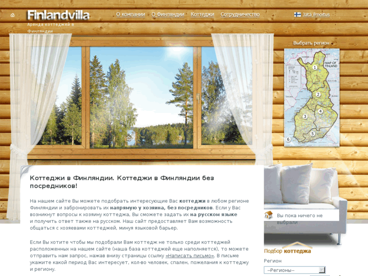 www.finlandvilla.ru