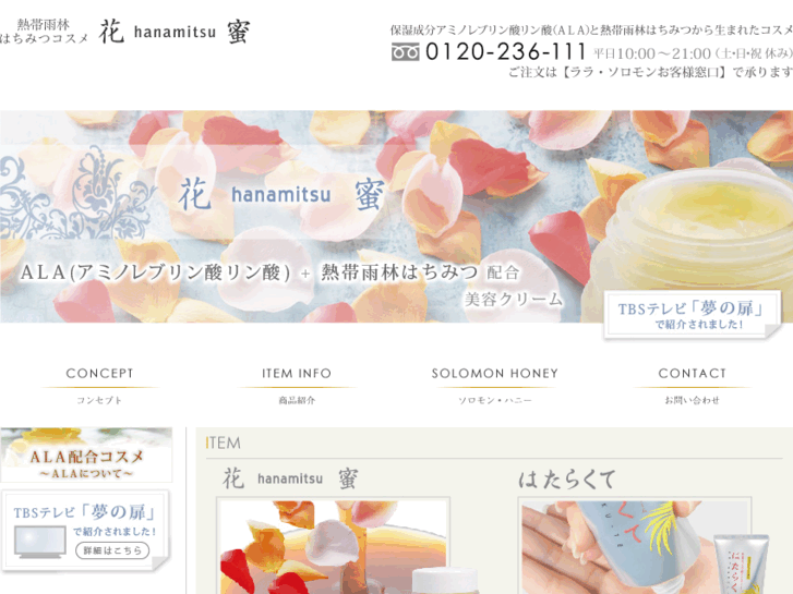 www.hana-mitsu.com