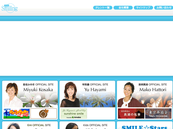 www.keepsmiling.co.jp