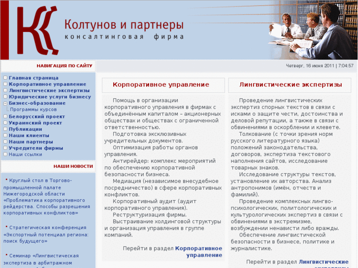 www.koltunov-nn.ru