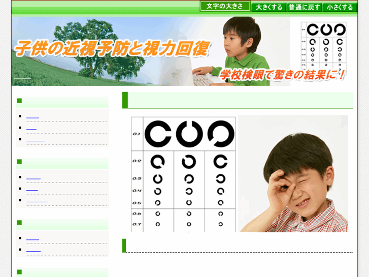 www.myopia-prevention.com