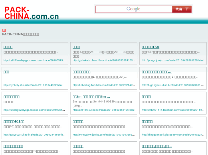 www.pack-china.com.cn
