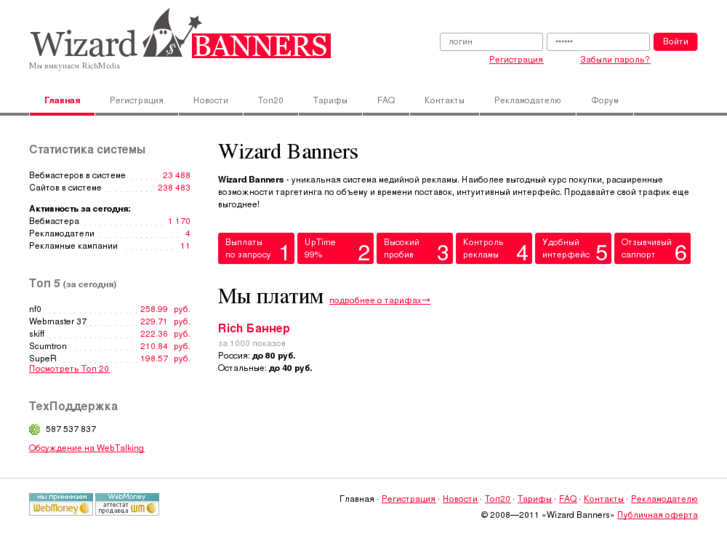 www.wizard-banners.com