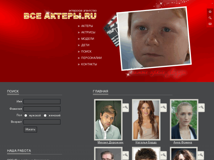 www.all-actor.com