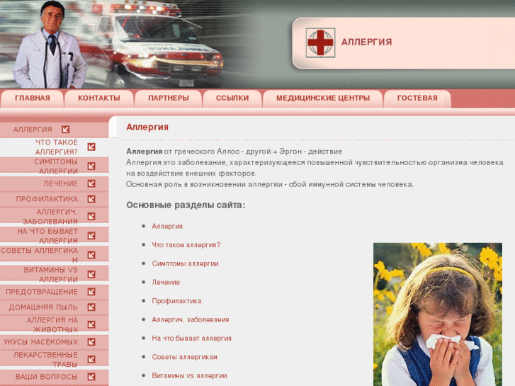 www.allergikam.ru