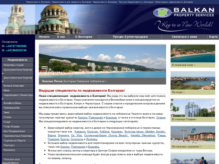 www.balkanpropertyservices.ru