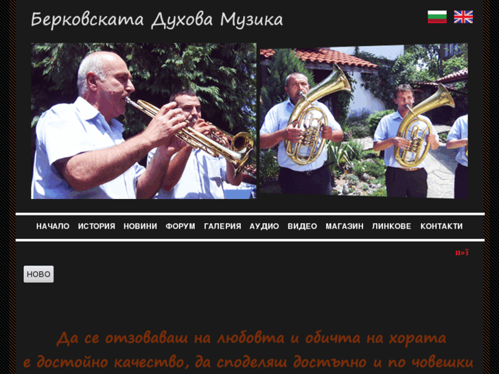 www.bercovskataduhovamuzika.com