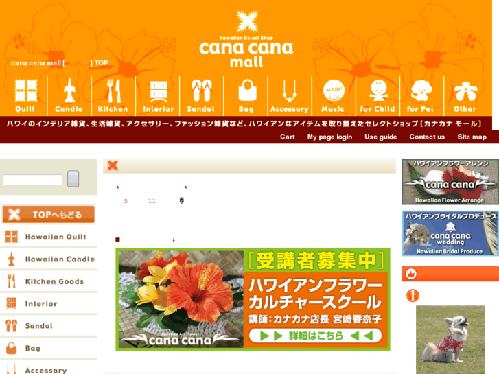 www.cana-cana.biz