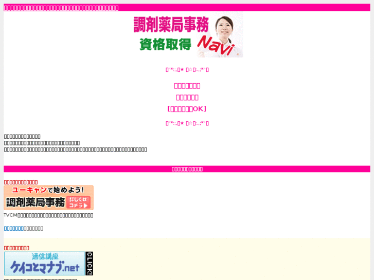 www.chouzai-jimu.net