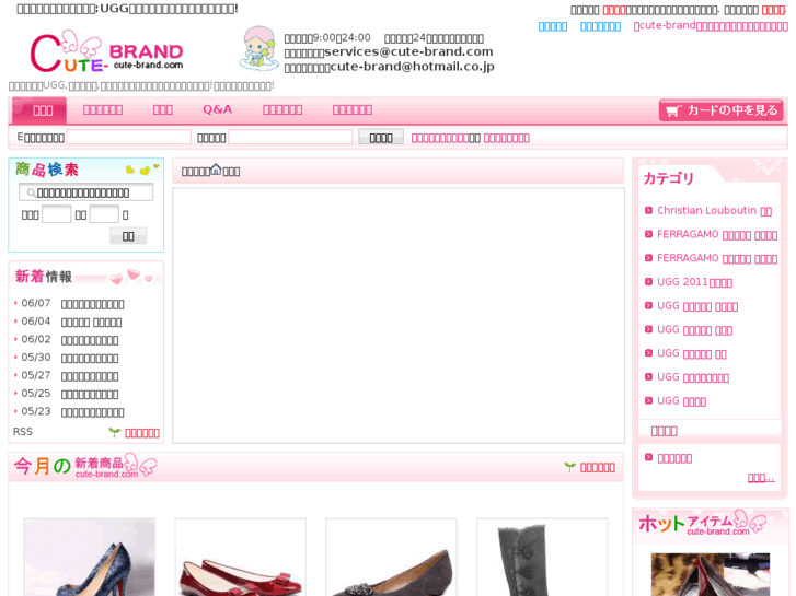 www.cute-brand.com