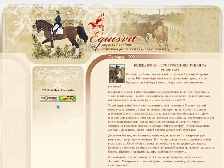 www.equisvit.org