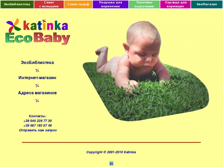 www.katinkaecobaby.com