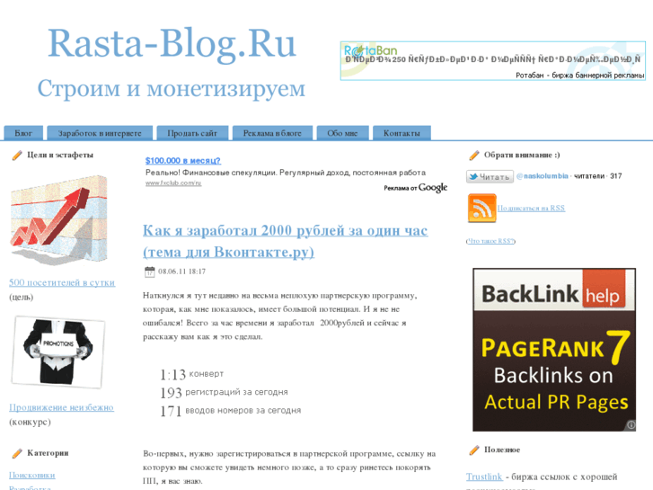 www.rasta-blog.ru