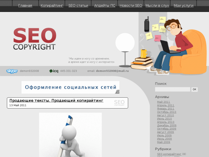 www.seo-copyright.ru