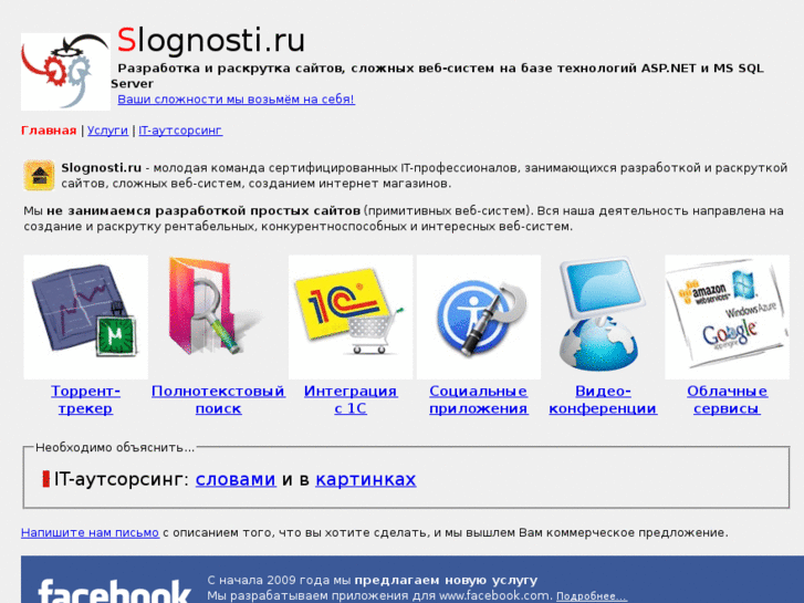 www.slognosti.ru