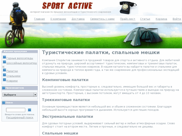 www.sport-active.ru