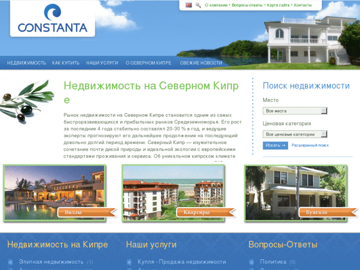 www.constanta-property.com