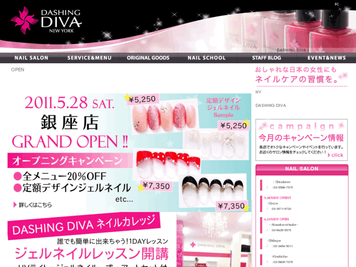 www.dashingdiva.co.jp