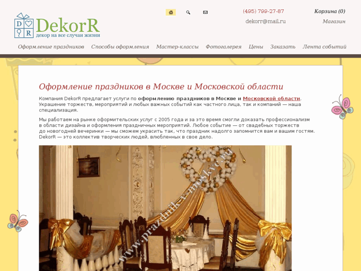 www.dekorr.ru