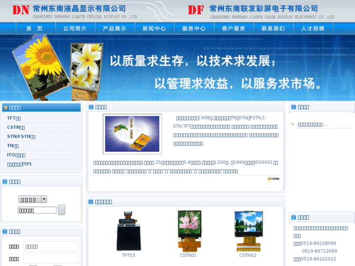 www.dnlcd.com.cn