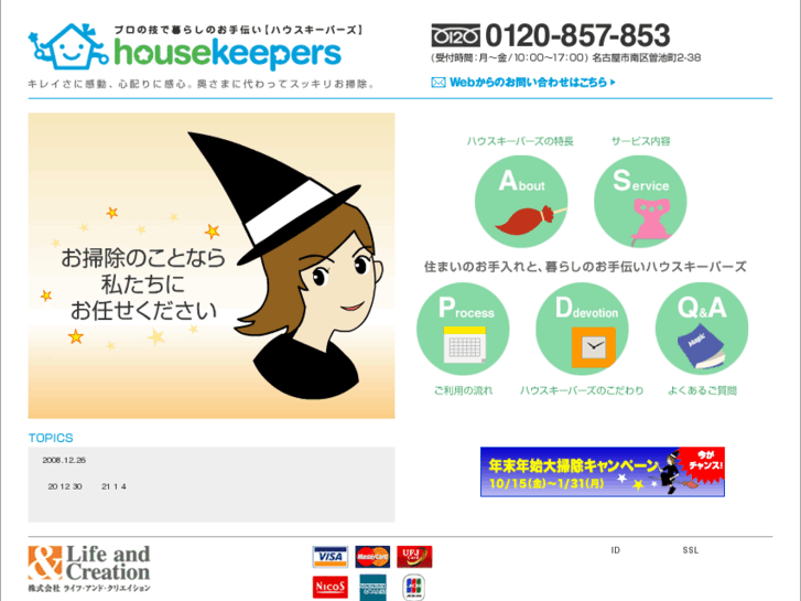 www.housekeepers.co.jp