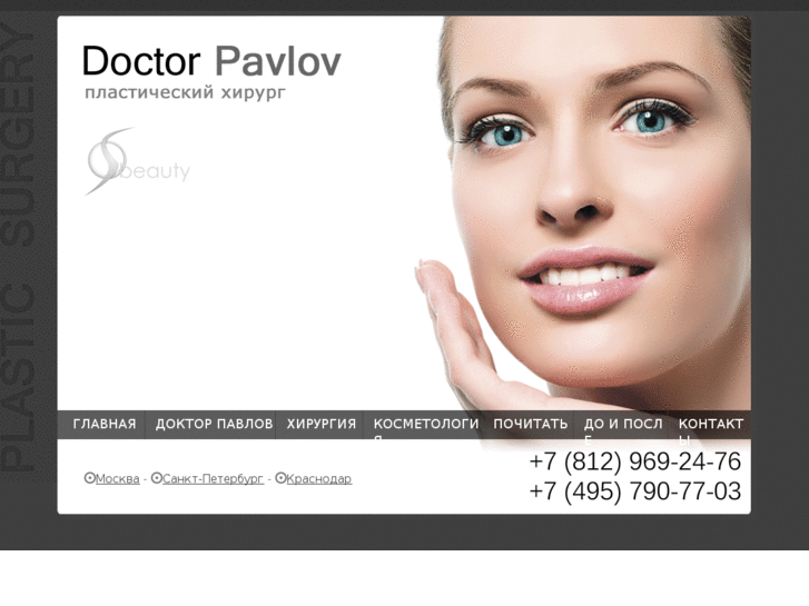 www.pavlov-md.com