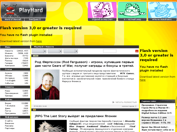 www.playhard.ru