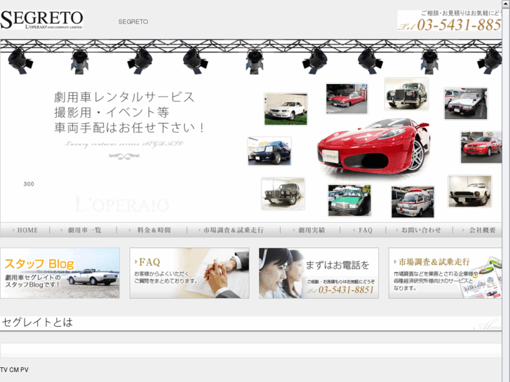 www.segreto.co.jp