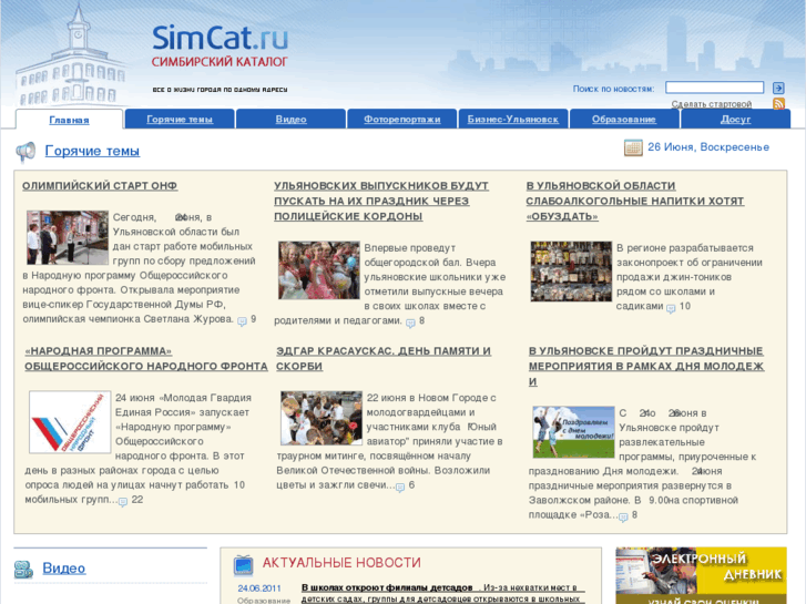 www.simcat.ru