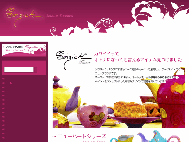 www.soizick-tsukuba.com