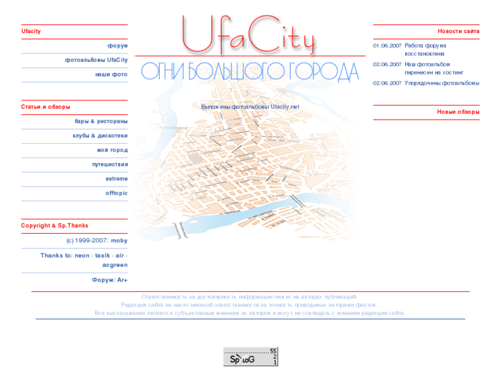 www.ufacity.net