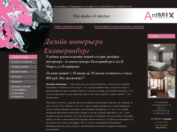 www.ardmix.ru